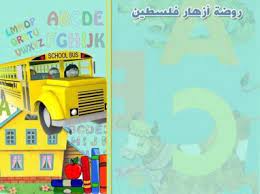 لافتات روضه اطفال مدرسه yahoo image search results school bus school
