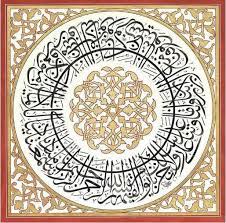 بوستات دينيه قصيره مزخرفه زخرفه دينيه جميله islamic calligraphy islamic caligraphy calligraphy art