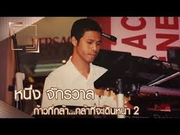 หนึ่ง จักรวาล และ นนทิยา จิวบางป่า มาร่วมเคารพศพ ครูชาลี อินทรวิจิตร ศิลปินแห่งชาติ โดยวันที่ 6 พ.ค. à¸„à¸§à¸²à¸¡à¸›à¸£à¸°à¸— à¸šà¹ƒà¸ˆà¸‚à¸­à¸‡ à¸„à¸£ à¸«à¸™ à¸‡ à¸ˆ à¸à¸£à¸§à¸²à¸¥ à¸• à¸­ à¸„à¸£ à¹€à¸ˆ à¸¢à¸š à¸™à¸™à¸— à¸¢à¸² Pantip
