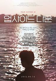 It went to #1 on the billboard hot 100. Upside Down 2015 Film Wikipedia