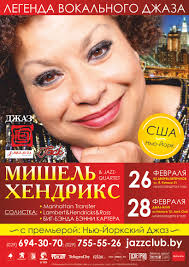 26—28.2.2016: концерты Мишель Хендрикс в Минске, Гомеле