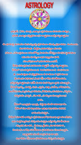 Astrology In Telugu Online Astrology In Telugu Astrology