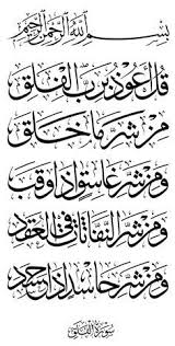 Artikel ini bukanlah tafsir baru. Contoh Gambar Mewarnai Kaligrafi Surat Annas Kataucap