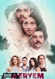 مسلسل مريم مترجم الحلقة 1 مشاهدة الحلقة الاولى من المسلسل التركي مريم تحميل المسلسل التركي مريم مشاهدة جميع حلقا Free Full Episodes Turkish Film Episode Online