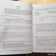 Использован самый эффективный метод подготовки учащихся к гос. Illyustraciya 6 Iz 9 Dlya Ege Obshestvoznanie Tipovye Ekzamenacionnye Varianty 30 Variantov Kotova Liskova Labirint Knigi Istochnik Klimova Irina Vladimirovna