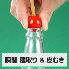 見ると絶対やりたくなる 一瞬でできる種取り 皮むきテクをチェック 面倒な種取りや皮むき それを一瞬で簡単にできちゃうテクニックをご紹介します さっそくチェック さくらんぼ 1 実から柄を取る 2 ビンを用意し 柄を下向きに 瓶の口にセッ