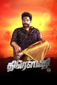 Tamil Movies Thiruttuvcd Free download pc 720p 480p movies download, 720p bollywood movies download, 720p hollywood hindi dubbed. tamil movies thiruttuvcd