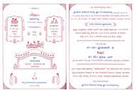 Baby naming ceremony invitation card template free download. Kannada Wedding Card Templates