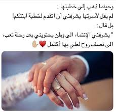الله Romantic Words Arabic Love Quotes Love Words