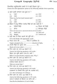 यदि आप bseb 10th matric model questions papers 2020 डाउनलोड करना चाहते हैं तो आप इसे डाउनलोड कर सकते हैं इसके ऑफिसियल साईट से हमारे बताये गये तरिके के अनुसार. Bihar Board 10th Syllabus 2020 21 All Subject Ubcn