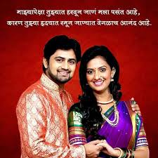 Marathi Couple Brother Birthday Quotes Marriage Anniversary Quotes Happy Marriage Anniversary Quotes May god pour all the. marriage anniversary quotes