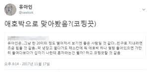 김희철은 20일 jtbc '77억의 사랑'에서 설리와 구하라의 사례로 악플의 문제를 언급하며 요즘은 성별을 갈라 싸운다. ìœ ì•„ì¸ íŽ˜ë¯¸ìœ„í‚¤