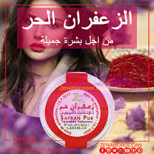 الزعفران المغربي الحر interesting faces face beauty