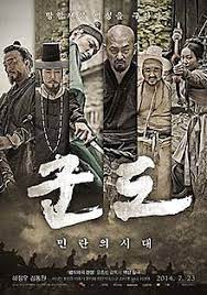 Rampant is a period zombie movie in which yi cheong (hyun bin) struggles to save the joseon from evil that appears only at night. Kundo Age Of The Rampant Wikipedia