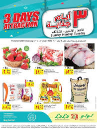 عروض لولو الأحساء الأحد 12 1 2020 عروض لمدة 3 ايام عروض اليوم In 2020 Sunday January 12 10 Things