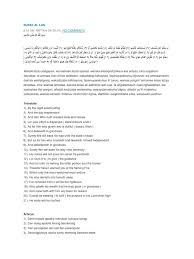 Doa bismillah 7 ini memang belum kami temukan dalil atau pengarangnya. Surat Al Lail Quran Islam