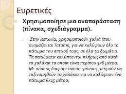 Συμπληρώστε τον με ακρίβεια, συμπεριλαμβάνοντας τις παύλες. Didaktikh Ma8hmatikwn I Ppt Katebasma