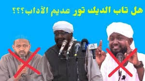 Check spelling or type a new query. Mp3 ØªØ­Ù…ÙŠÙ„ Ø­ÙƒÙ… Ø§Ù„Ù…Ø¯ÙŠØ­ ÙˆØ§Ù„Ù…Ø³Ø­ Ø¹Ù„Ù‰ Ø§Ù„Ø®ÙÙŠÙ† ÙØªØ§ÙˆÙ‰ Ø§Ù„Ù…ÙˆÙ„Ø¯1439Ù‡ Ø§Ù„Ø´ÙŠØ® Ù…Ø­Ù…Ø¯ Ù…ØµØ·ÙÙ‰ Ø¹Ø¨Ø¯Ø§Ù„Ù‚Ø§Ø¯Ø± Ø£ØºÙ†ÙŠØ© ØªØ­Ù…ÙŠÙ„ Ù…ÙˆØ³ÙŠÙ‚Ù‰