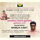 Kalamandalam Sankaran Embrandiri Anusmaranam event image