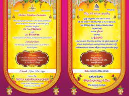 Invitation Templates Psd Free Download Inspirationa Indian Wedding Invitation Wedding Invitation Cards Engagement Invitation Template Hindu Wedding Invitations