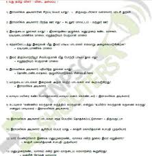 6th To 12th Samacheer Kalvi Tnpsc Tet Trb Notes Pdf In Tamil Pdf Tnpsc Shouters Pdf General Knowledge Knowledge