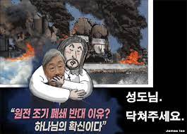 윤석열 x파일이 터진 후로 야권에서 최재형 감사원장에 대한 출마 요청이 더 거세지고 있는데요. í•˜ë‚˜ë‹˜ì˜ í™•ì‹ ì´ë‹¤ ê°ì‚¬ì›ìž¥ ê°œë… ìµœìž¬í˜• ë½ë¿Œ ì •ì¹˜ìžìœ ê²Œì‹œíŒ
