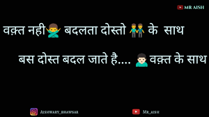Tu bhi milta hain, to matlab se hi milta hain lag gye tujhko bhi rog sab jamane wale. Matlabi Dost Shayri Whatsapp Status Video By Mr Aish Gaddar Dost Youtube