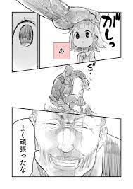 ぬこー様とほっけ様 専門学校jk ctrl z発売中 nukosama さんの漫画 164作目 ツイコミ 仮 悲しい イラスト 感動 漫画 漫画