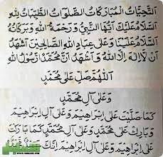 الصلاة على النبي محمد بن عبد الله صلى الله عليه وسلم وتُسمّى أيضاً التصلية ويُرمز لها بـصلى الله عليه وسلم، هي إحدى العبادات الواجبة على المسلمين وفقا للآية القرآنية إِنَّ اللَّهَ وَمَلَائِكَتَهُ يُصَلُّونَ عَلَى. ØµÙŠØº Ø§Ù„ØªØ´Ù‡Ø¯ ÙˆØ§Ù„ØµÙ„Ø§Ø© Ø¹Ù„Ù‰ Ø§Ù„Ù†Ø¨ÙŠ ØµÙ„Ù‰ Ø§Ù„Ù„Ù‡ Ø¹Ù„ÙŠÙ‡ ÙˆØ³Ù„Ù… Ù…ÙˆÙ‚Ø¹ Ø´Ù…Ù„ÙˆÙ„