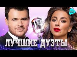 эмин и ани лорак я не могу сказать клип Luchshie I Novye Duety Sezona Osen 2016 Ot Emin Ani Lorak Luchshie Pesni Dlya Dvoih Dva Golosa Youtube Luchshie Pesni Pesni Muzyka