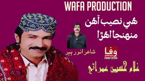 Paye piyaar Jo bhakur