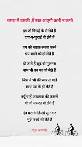 A Different Language Is A Different Vision Of Life Poem In Hindi 