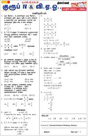 Tnpsc group 2 exam model question papers for tamil, english, gk in tamil, gk in english, indian national movement, european history, physics, chemistry, biology, botany. Tnpsc Group 4 Vao Aptitude Model Questions Answers Part 4 Maths Pdf Download Math Questions This Or That Questions Model Question Paper