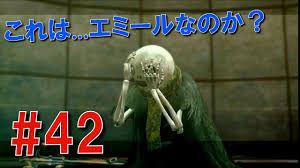 カシオペア カタリナ カミール ガリオ カリスタ カルマ ガレン ガングプランク キヤナ キンドレッド クイン グラガス グレイブス クレッド ケイトリン ケ. 42 ã‚¨ãƒŸãƒ¼ãƒ«ã®å¤‰ã‚ã‚Šæžœã¦ãŸå§¿ ãƒ‹ãƒ¼ã‚¢ãƒ¬ãƒ—ãƒªã‚«ãƒ³ãƒˆ Youtube