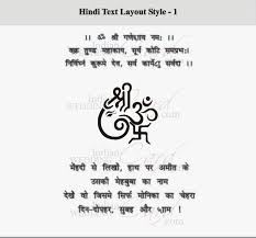 अगर आप वेडिंग कार्ड मैटर हिंदी (wedding card matter in hindi)में लिखा रहे है तो ध्यान दे की हिंदी लिखने में कोई अशुद्धि न हो वरना अर्थ का अनर्थ भी हो सकता है । आज कल मार्किट में बहुत से वेडिंग कार्ड मैटर सॉफ्टवेयर (wedding card software)उपलब्ध है जिनमे पहले से ही वेडिंग कार्ड का मैटर (wedding card matter) लिखा होता है । beautiful wedding card के डिज़ाइन के साथ ही बहुत से आसानी से आपको उसको select कर सकते है । जिसमे आपको बहुत ही अच्छे invitation card wording मिल सकते है । Wedding Invitation Card Matter In Hindi Wedding Invitation Wording