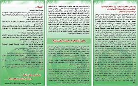 مطويات عن اليوم الوطني السعودي 1437 مطوية اليوم الوطني جاهزة 2017 موقع اسئلة وحلول