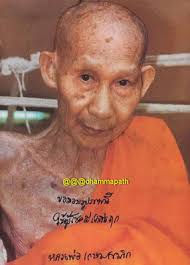 Thai Amulets DhammaPath > Address: 26, JALAN MEDAN IPOH 6, BANDAR BARU  MEDAN IPOH, 31400: (code:19794) ~ Great Takrut Phaya Mai NewDam Nur Wood  NgioDam BE2527 By LP Kasem.