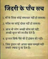 Here is the new fayda badi giri hoyi cheej aa par saali duniya chakkdi bahut aa sahi aa ji? Status K Duniya Facebook