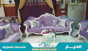 شراء الاثاث المستعمل بالخبر 0559588984 أفضل شركة شراء اثاث مستعمل بالشرقيه