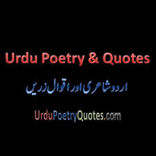Urdu Poetry & Quotes on Twitter: "#Ashfaq #Ahmed #Quotes… "