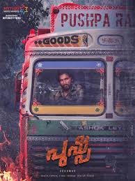 This year allu arjun's birthday on april 8 will surely be memorable for all his fans as the team of sukumar 's pushpa will share a special video to introduce his character from the film. All Kerala Allu Arjun Fans Afwa Online Pushpa Allu Arjun Upcoming Movie Fammade Poster Design Athul Mohan Teamafwa Facebook