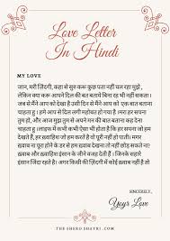 Emotional sorry letter for girlfriend. Heart Touching Love Letters In Hindi For Girlfriend Or Love