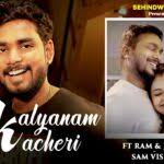 Vennilave Song Lyrics