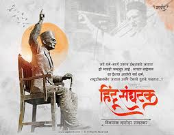 Savarkar collaborated with the british': Savarkar Projects Photos Videos Logos Illustrations And Branding On Behance