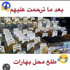 نكت بايخة جدا احلى نكت للضحك والفرفشة نكت بايخة جدا احلى نكت للضحك والفرفشة نكت بايخة بضحك نكت با funny study quotes funny arabic quotes funny words