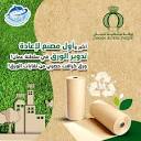 أكبر وأول مصنع لإعادة تدوير الورق في سلطنة عمان !* *ورق كرافت حصري ...