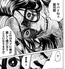 Tenkaichi Nihon Saikyou Bugeisha Ketteisen Vol.1-6 set Japanese Manga Comic  Book 9784065230305 | eBay