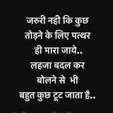 Heart touching sad motivational quotes hindi. 390 Heart Touching Shayari Ideas Hindi Quotes Heart Touching Shayari Zindagi Quotes