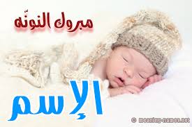 Remove.bg◄ موقع لإزالة خلفية الصور. ÙƒØªØ§Ø¨Ø© Ø§Ø³Ù…Ø§Ø¡ Ù…ÙˆØ§Ù„ÙŠØ¯ ÙˆØªÙ‡Ù†Ø¦Ø© Ø¨Ø±Ù†Ø§Ù…Ø¬ Ø§Ù„ÙƒØªØ§Ø¨Ø© Ø¹Ø§Ù„ØµÙˆØ±