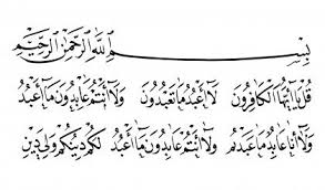 Free Islamic Calligraphy Portfolio Categories Qur An 2020